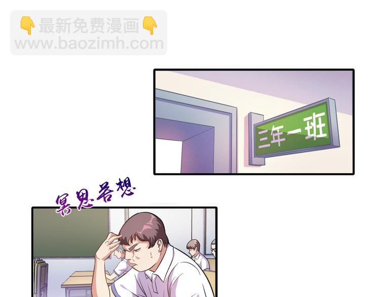 第2话 修真前途无量！15