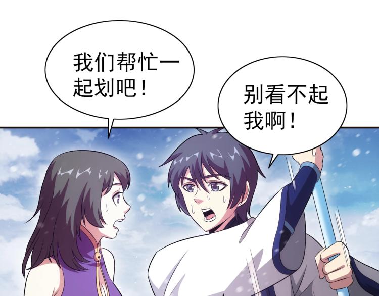 第46话 你们不是人76