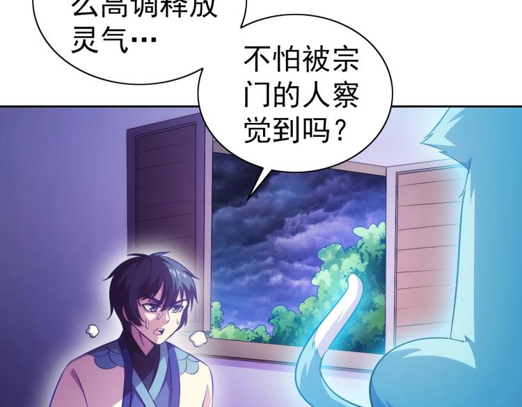 第42话 你醒啦73