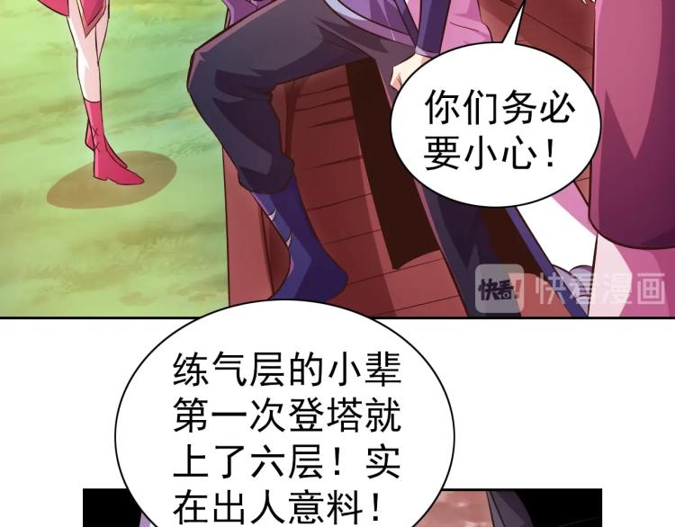 完结话 剧情需要！63