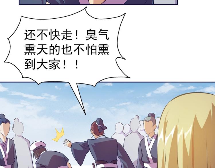 第27话 再入老师梦中！65