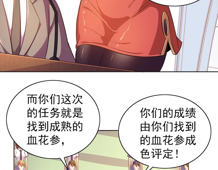 第6话 任务？我能行！75