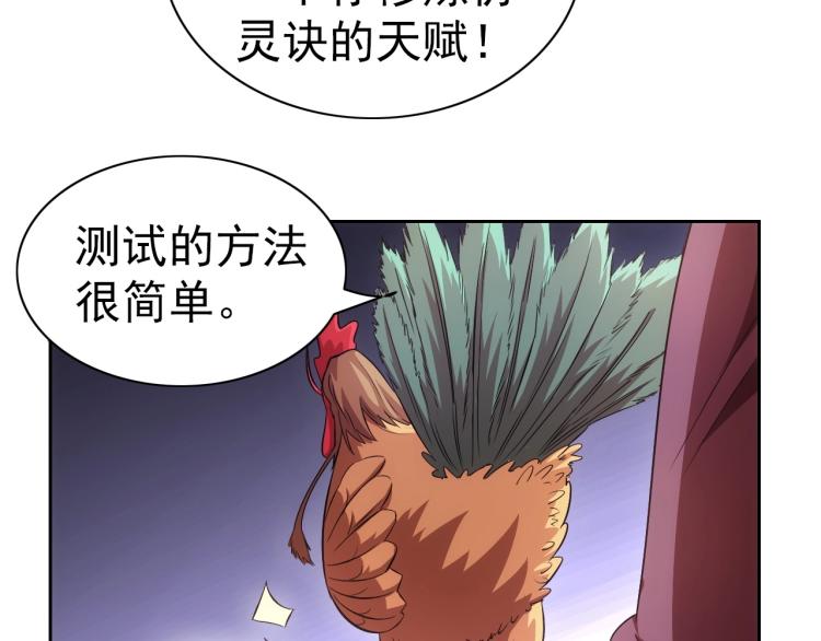 第42话 你醒啦22