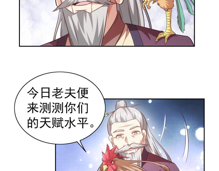 第40话 灵气可见24