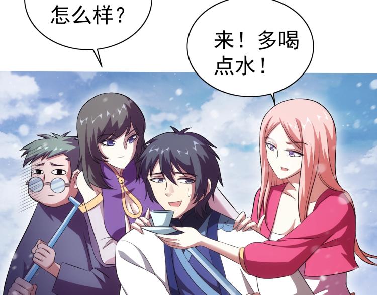 第46话 你们不是人81