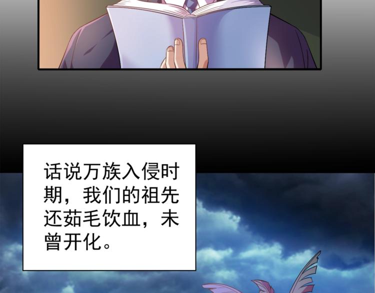 第2话 修真前途无量！33