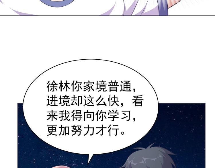 第8话 真的是意外！96