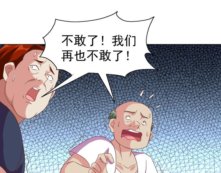 第30话 你怎么在我房间？104