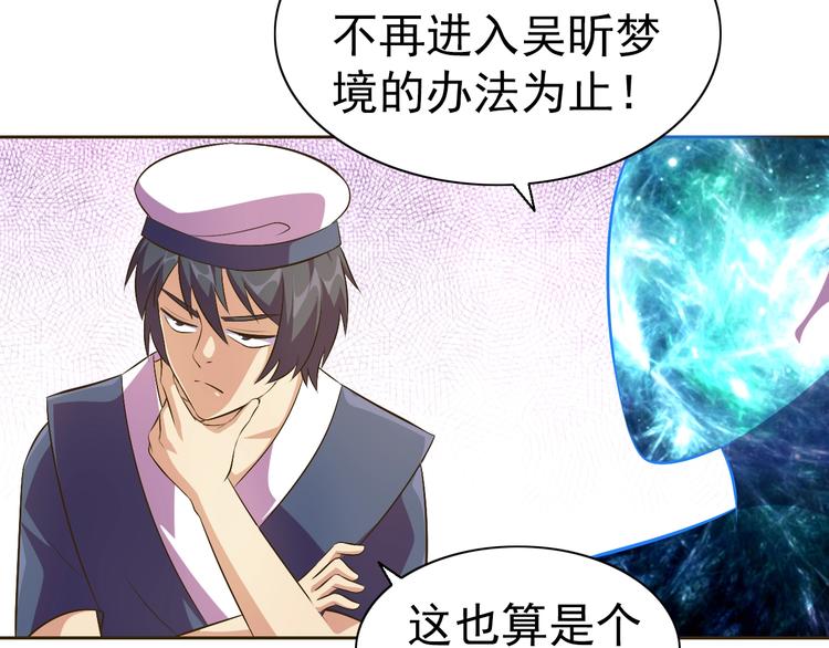 第26话 校长不生气！126