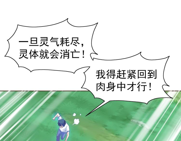 第18话 魔王出现了79
