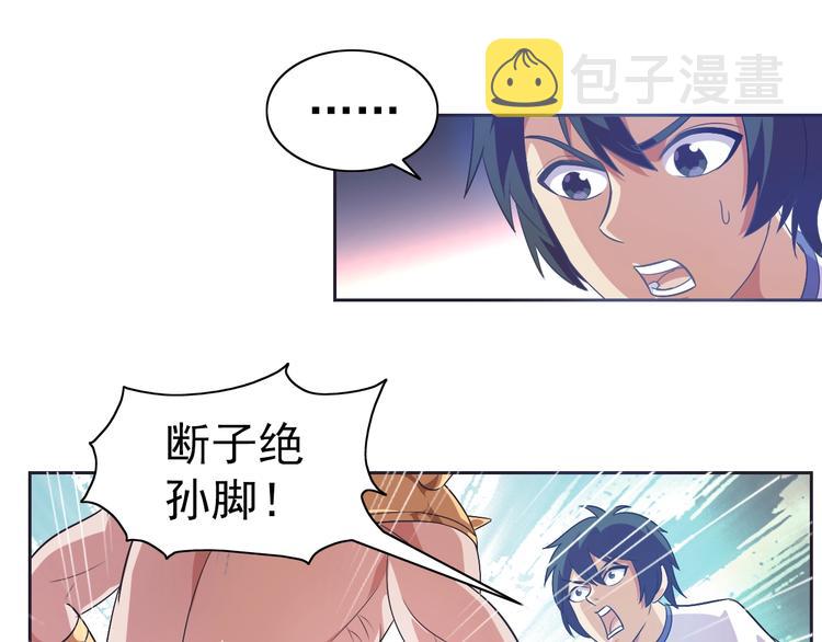 第17话 魔公主之决斗！9