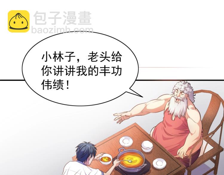第1话 变天了？68
