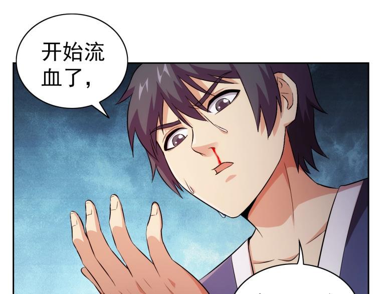 第40话 灵气可见33