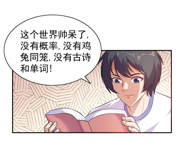 第3话 刚起来！15