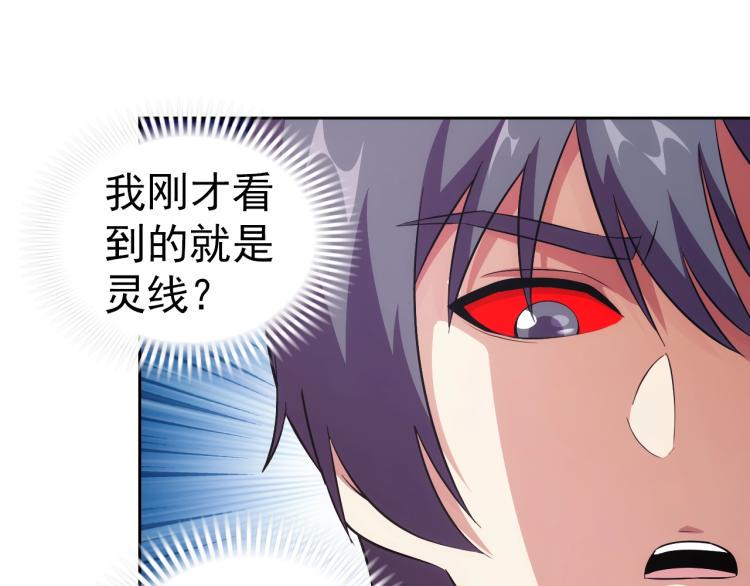 第40话 灵气可见87