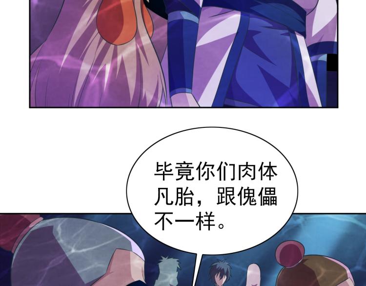 第44话 大混战！59