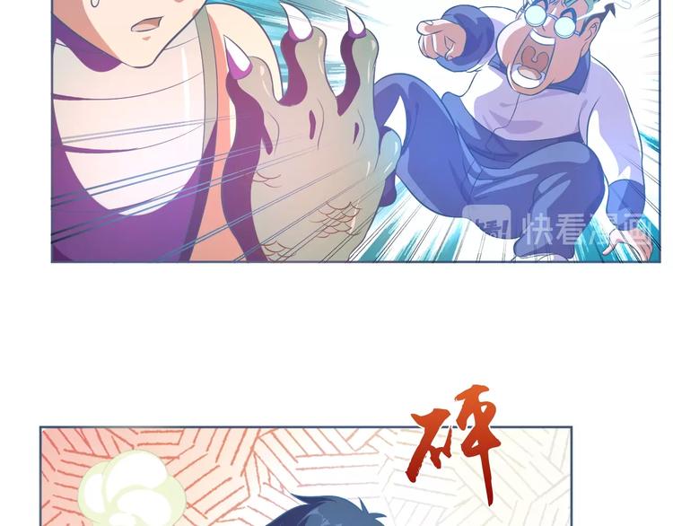 第13话 灵体变形术！54