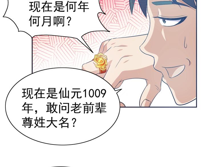 第12话 人心狡诈是器灵79