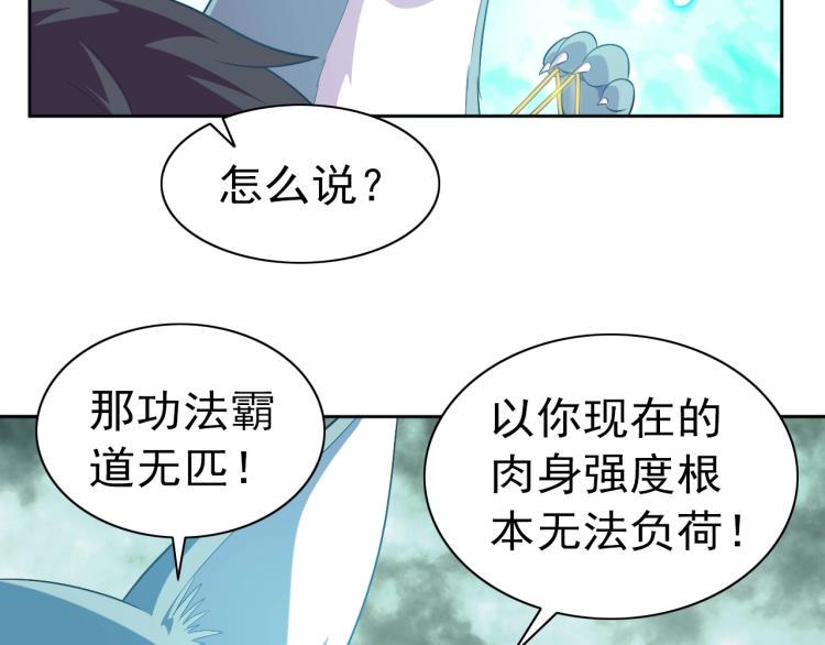 第39话 苏醒15