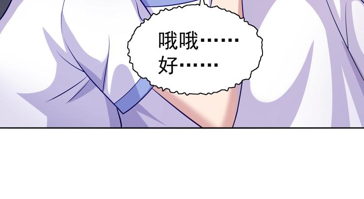 第9话 我不吃了！79