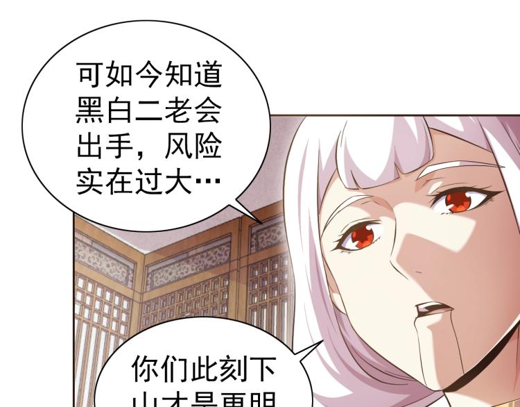 第43话 变异的野兽29