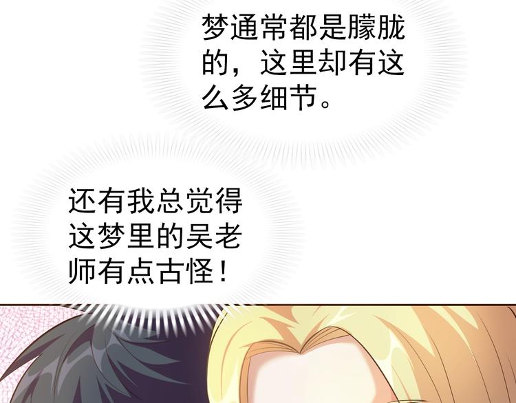 第20话 修真教学好刺激103