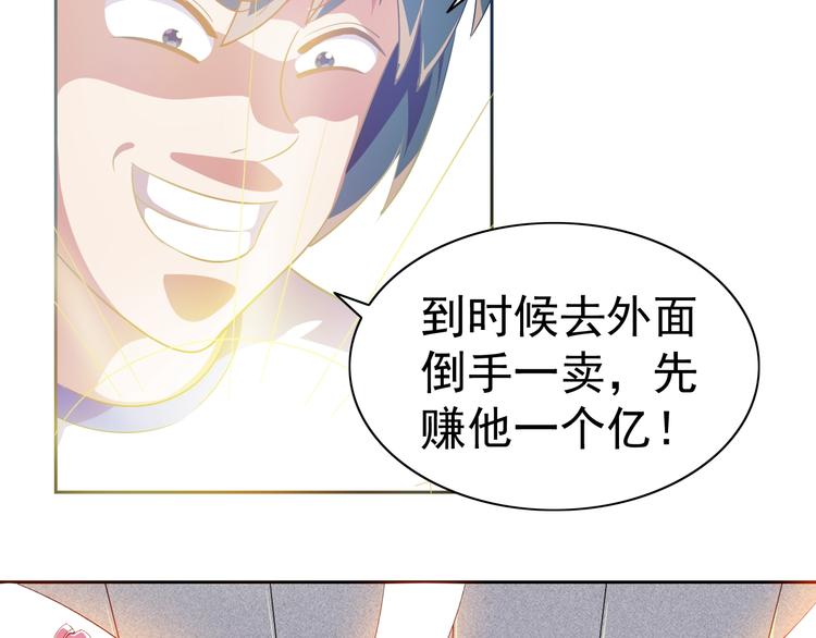 第12话 人心狡诈是器灵90