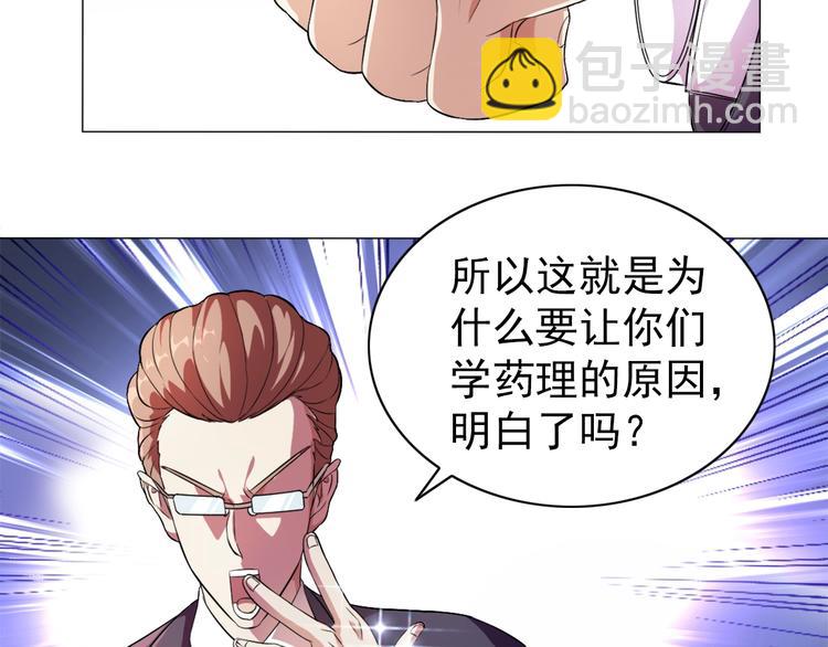 第2话 修真前途无量！59