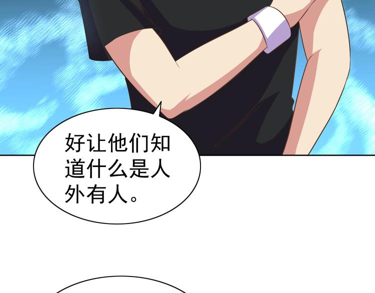 第25话 玄武学院83