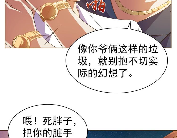 第30话 你怎么在我房间？62