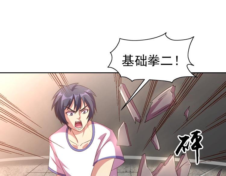 第30话 你怎么在我房间？84
