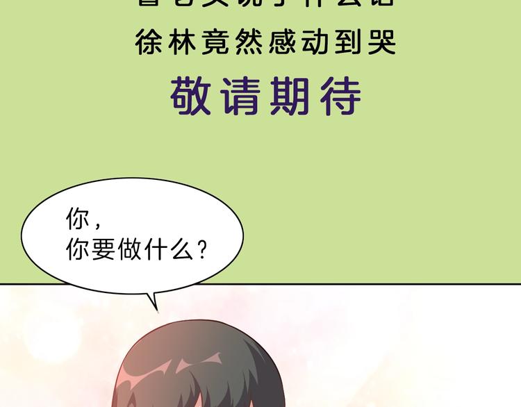 第4话 拐角相遇119