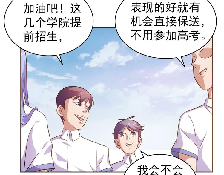 第6话 任务？我能行！65