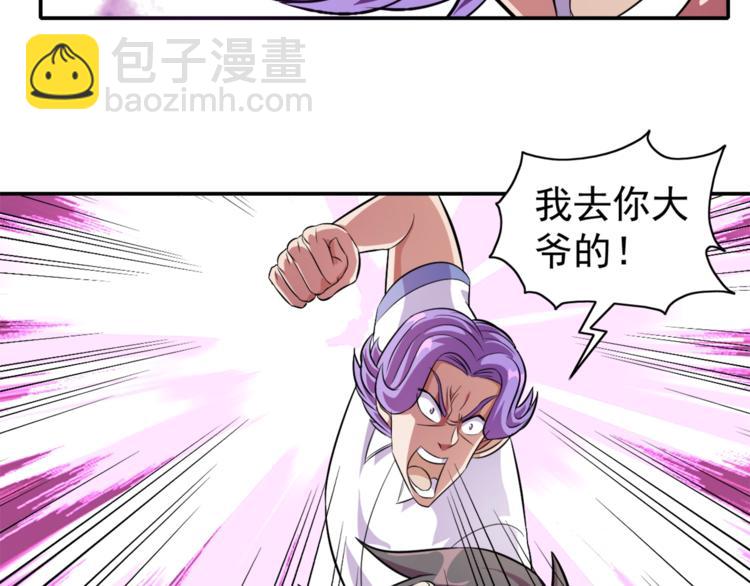 第3话 刚起来！70