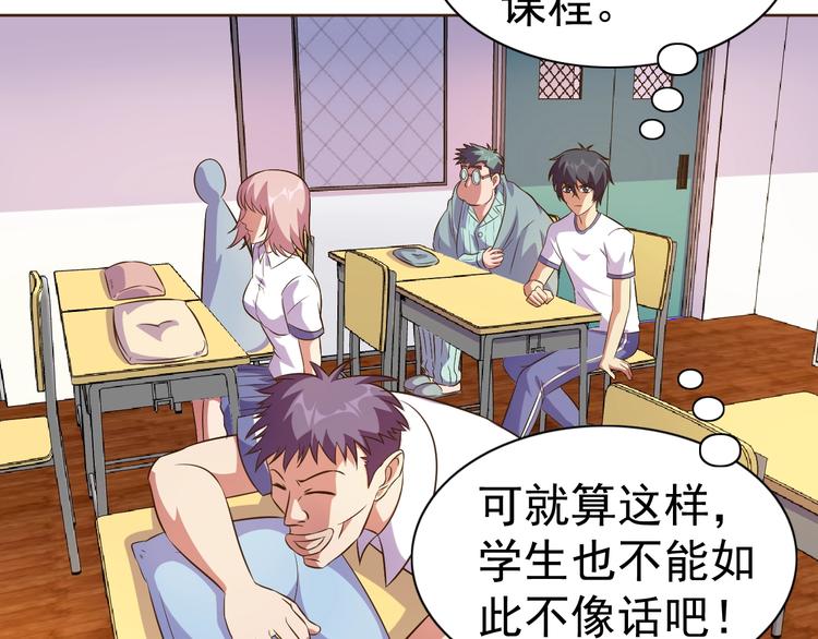 第20话 修真教学好刺激46