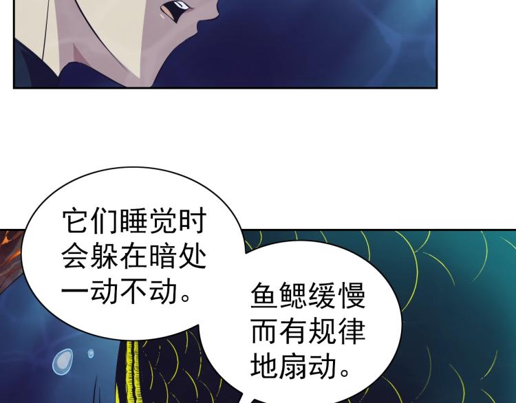 第45话 冰下妖兽12