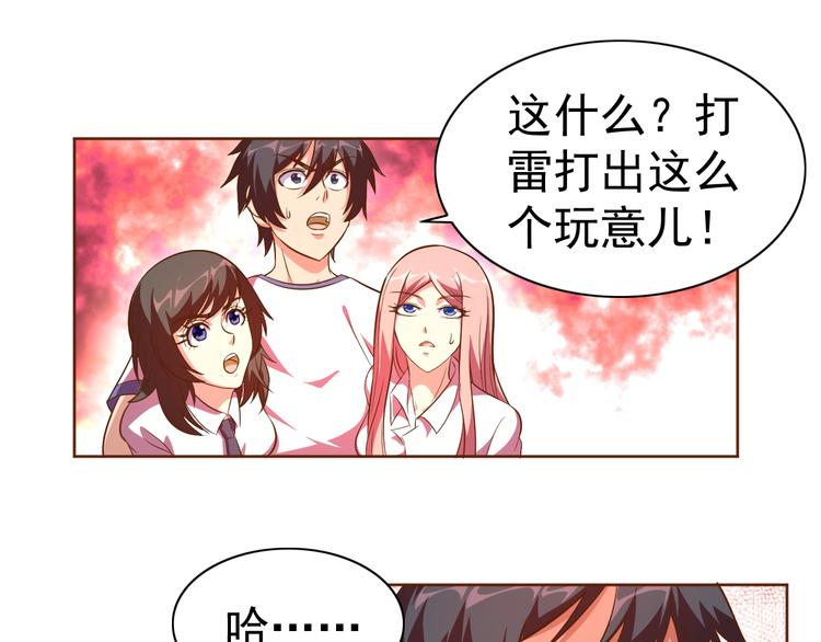 第10话 口吐芬芳75