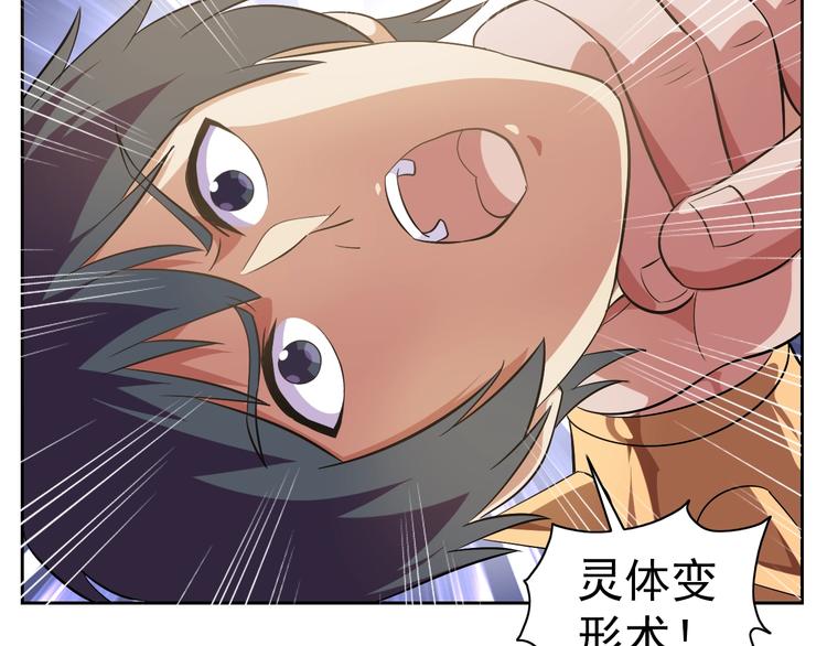 第17话 魔公主之决斗！34