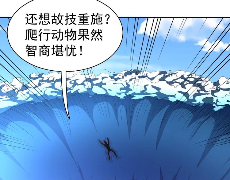第31话 你们不是人！91