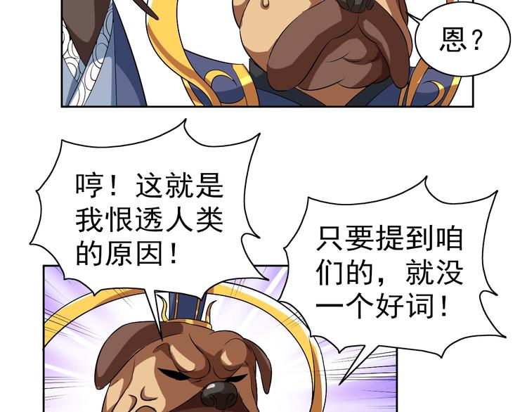 第34话 放狗屁95
