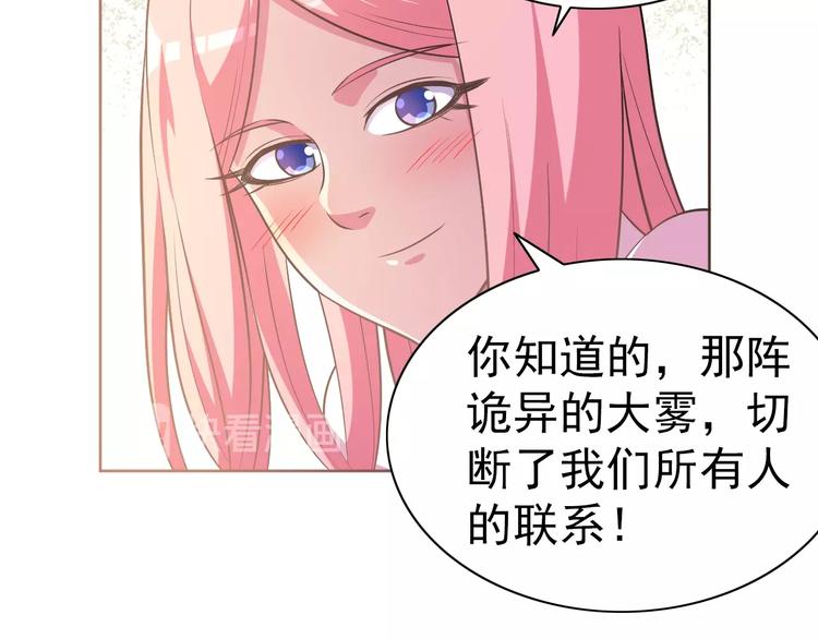 第8话 真的是意外！89