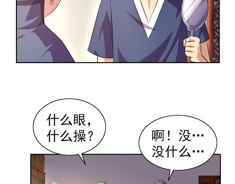 第41话 助你修炼59