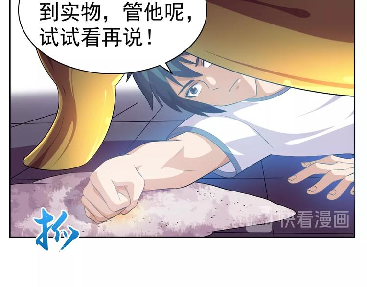 第12话 人心狡诈是器灵69