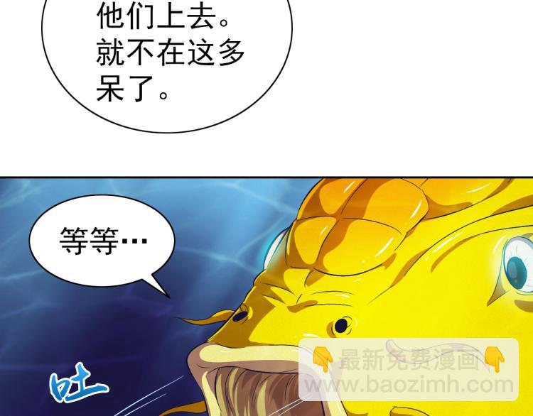 第45话 冰下妖兽75