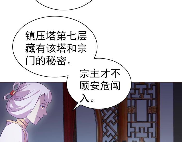 第39话 苏醒85
