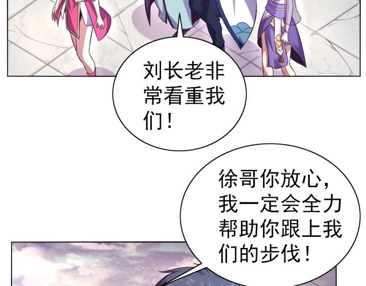 第41话 助你修炼72