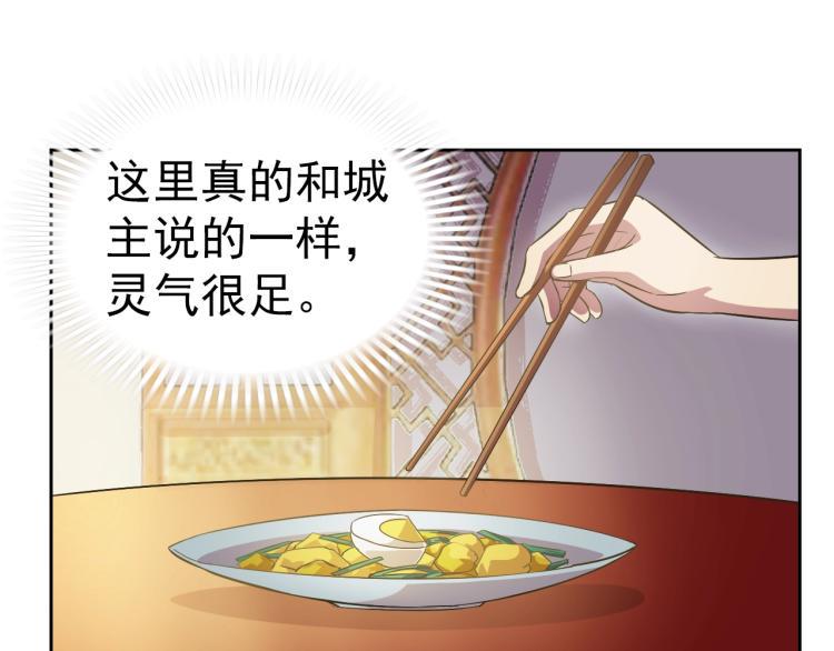 第39话 苏醒110