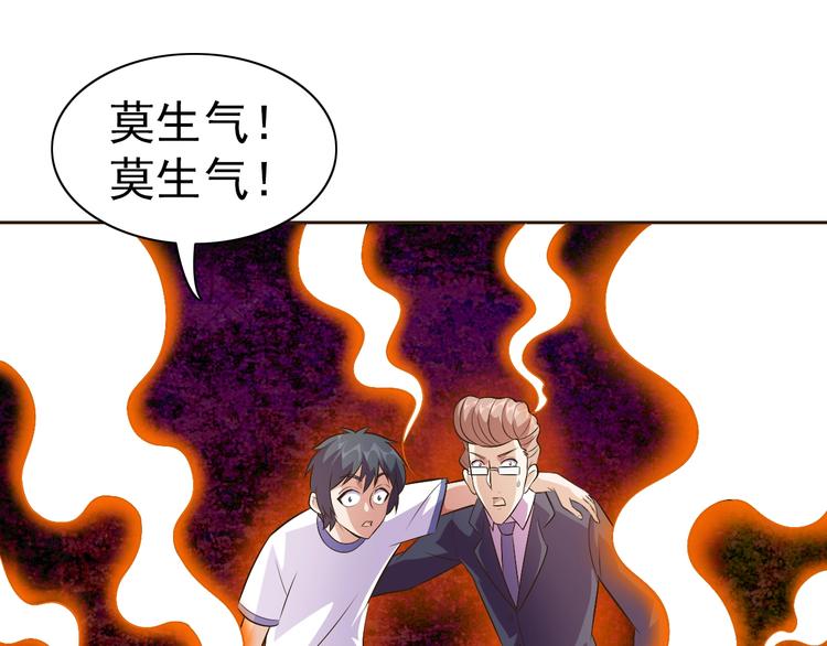 第26话 校长不生气！31