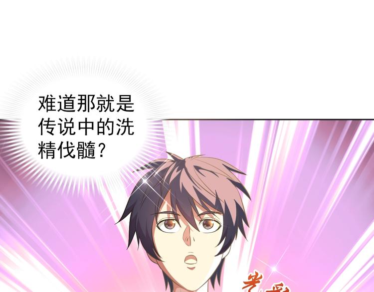 第6话 任务？我能行！30