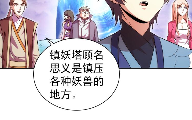 第43话 变异的野兽68